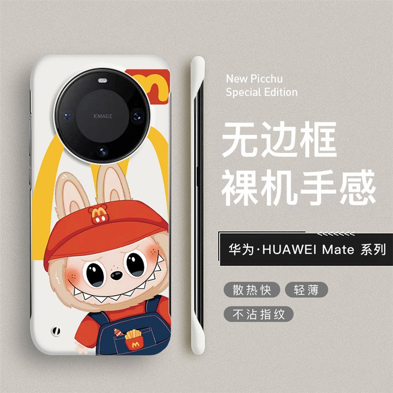 适用华为mate60pro手机壳新款