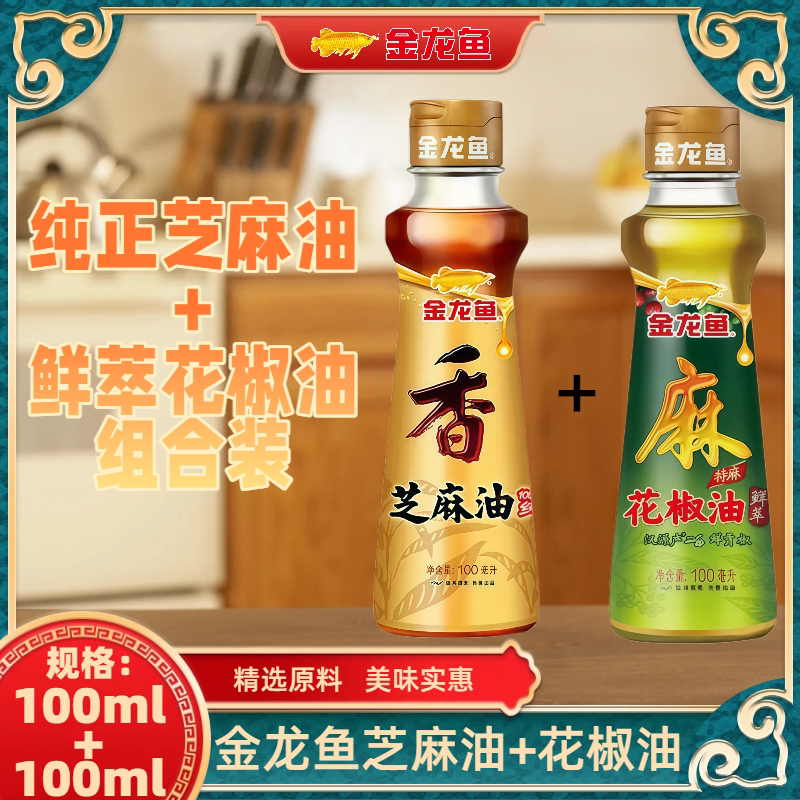 ���ڲ�����֥������100ml+������100ml ������֥������100ml+���ͻ�����100ml���װ������ʳ�õ��� 8.9Ԫ