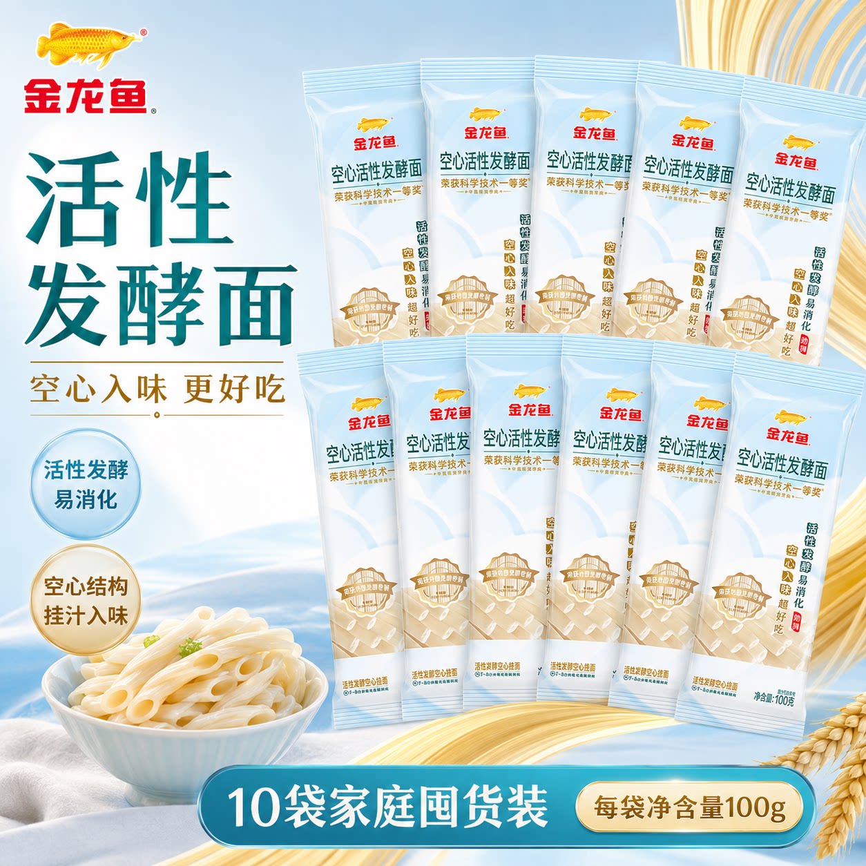 金龙鱼空心活性发酵面100g十袋装挂汁入味空心结构易消化家庭囤货图片