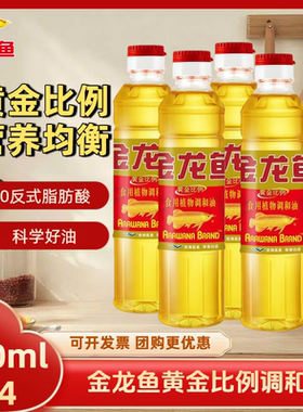 金龙鱼黄金比例食用调和油400ml*4瓶专用炒菜烧菜食用油
