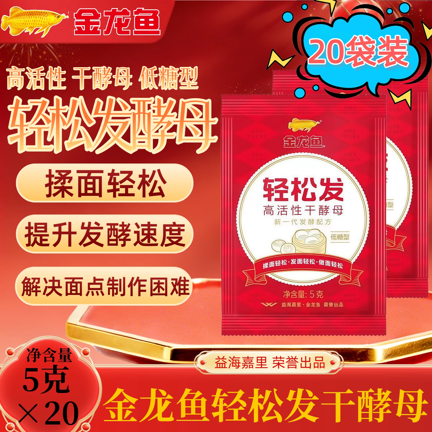 ���ڲ�����5g*20�� ��������������ɷ��ɽ�ĸ5g*20���߻��Խ�ĸ��������ͷ������ʳ 4.1Ԫ