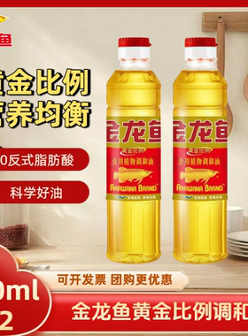 金龙鱼黄金比例食用植物调和油400ml*2瓶尝鲜专用炒菜烧菜食用油