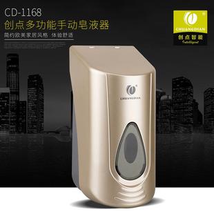 创点1168家用皂液器壁挂卫生间皂液盒洗手液瓶挤压器洗手液按压瓶