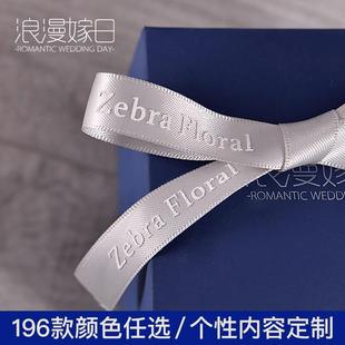 绸带订制飘带蛋糕缎带定做 丝带logo定制印字水果礼盒彩带花束包装