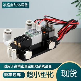 真空阀组破真空多联装 BM大流量真空泵好伴侣集成高频电磁阀一体式
