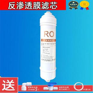 75加仑1000加仑反渗透过滤RO膜滤芯 家用通用插电净水器净水机韩式