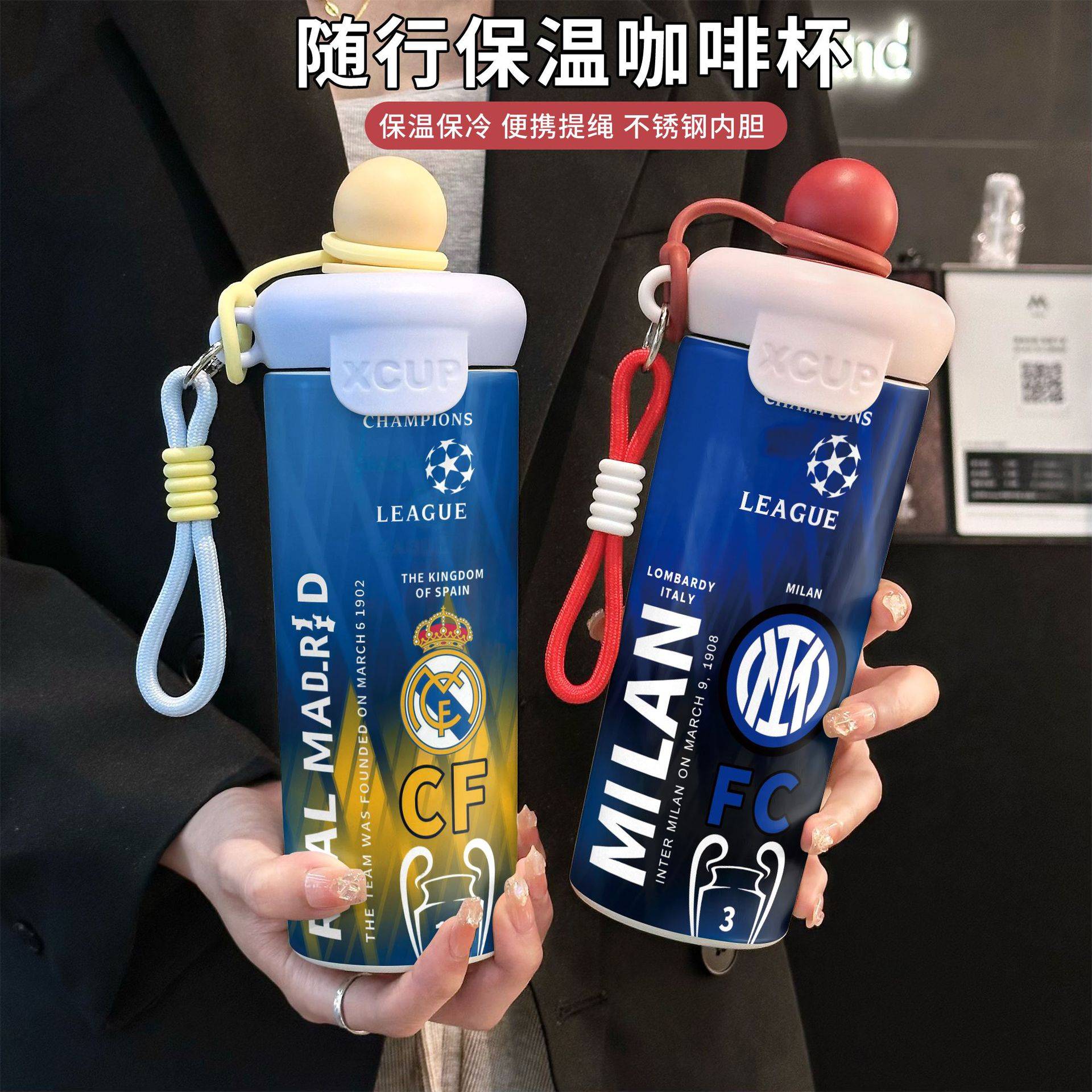 皇马国际米兰欧冠316不锈钢吸管
