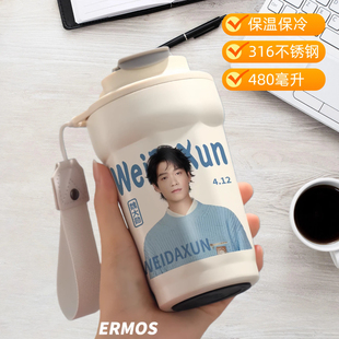 魏大勋周边同款手办周边保温杯手办周边高颜值女生明星生日礼物送