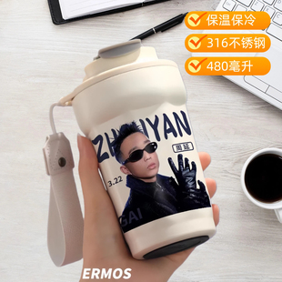 周延说唱歌手明星周边手办周边保温杯生日礼物送女生应援不锈钢咖