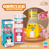 儿童趣味饮水机仿真电动声光过家家饮料机宝宝益智厨房玩具