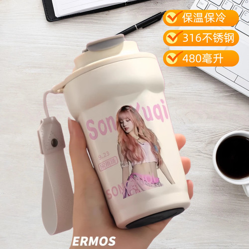 宋雨琦明星周边喝水杯粉丝应援