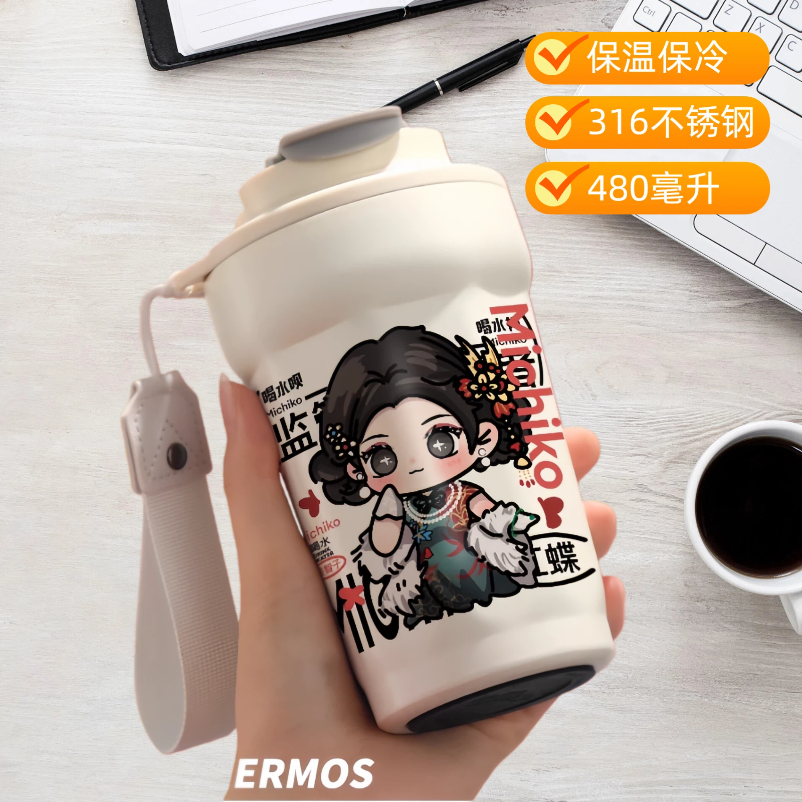 第五人格周边水杯美智子红蝶同人