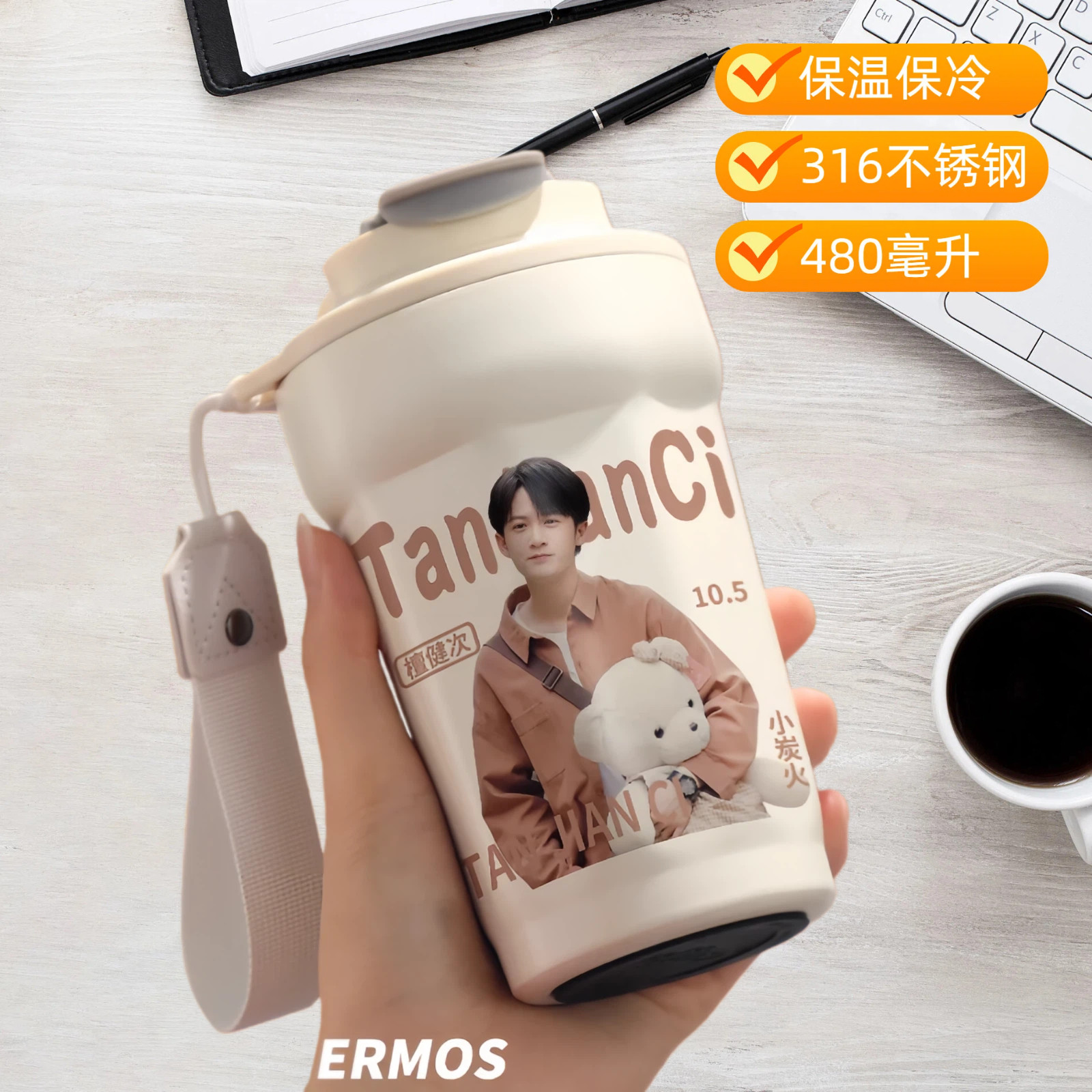 檀健次周边同款手办保温杯明星