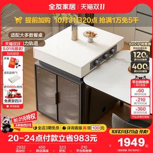 全友家居现代简约钢化玻璃岛台餐桌一体客厅家用吃饭桌子椅子组合