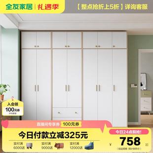顶柜126331 全友家居现代北欧风衣柜卧室家用收纳储物组合衣柜加装