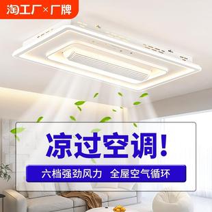智能无叶风扇灯吊扇灯一体现代简约吸顶灯灯全屋 客厅主灯2024新款