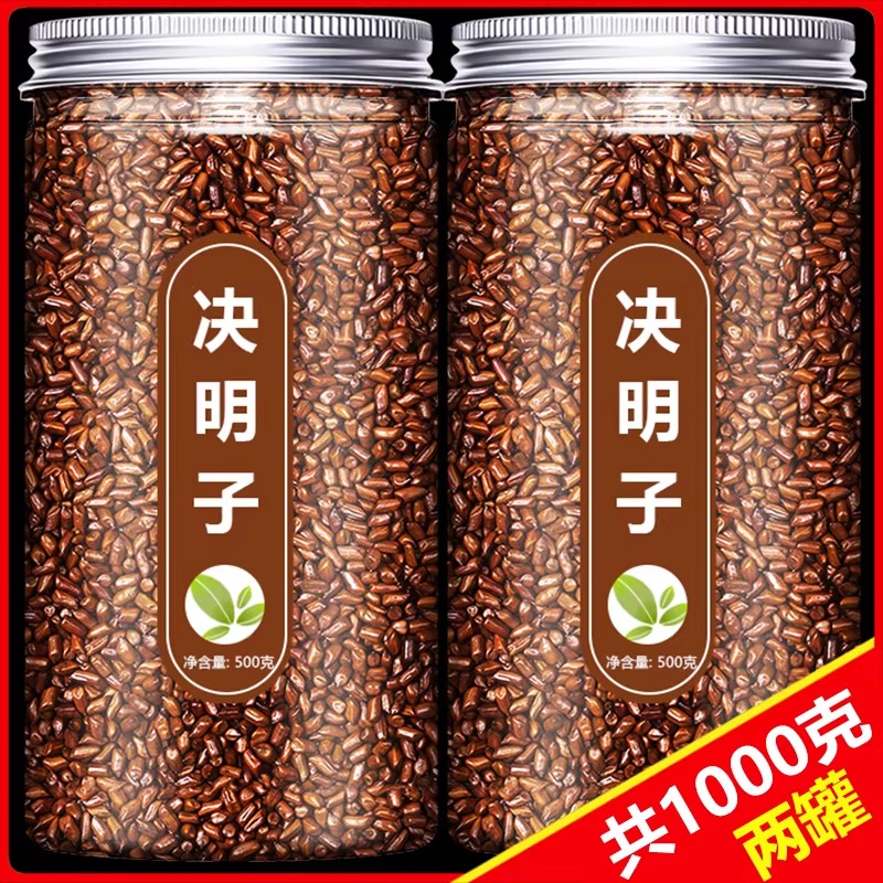 新货无硫决明子正品官方旗舰店菊花枸杞决明子泡茶绝明子中药材