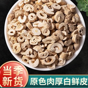 白鲜皮的功效与作用中药材500g新鲜正品干货白藓皮白鲜皮粉非野生