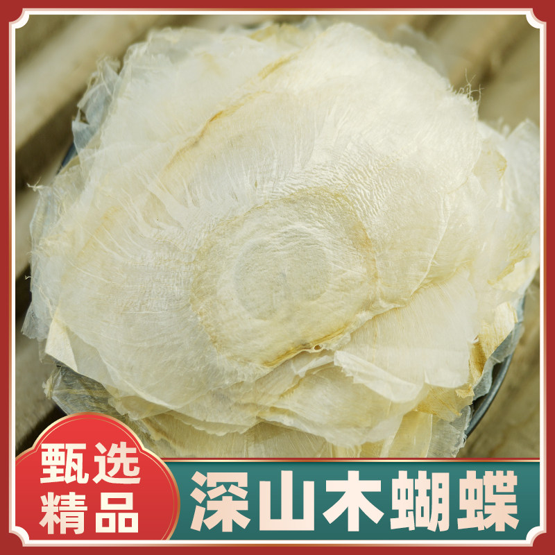 木蝴蝶中药材500g木蝴蝶千层纸玉蝴蝶野生金银花胖大海麦冬木蝴蝶