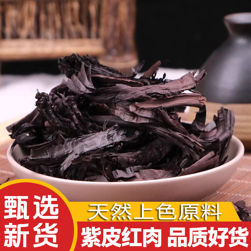 紫草中药材正品官方旗舰店香料上色泡水泡茶新疆新鲜干货紫草