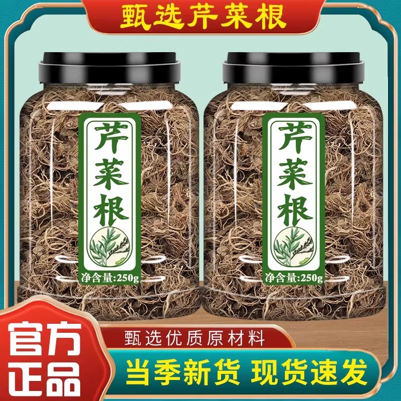芹菜根中药材正品旗舰店新鲜干货500克干芹菜根芹菜根陈皮泡茶喝