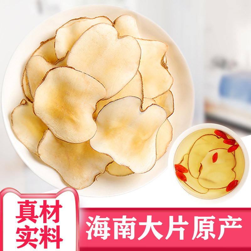 新货海底椰片无硫浓奶香新鲜海底椰子椰皇片干货广东煲汤糖水材料