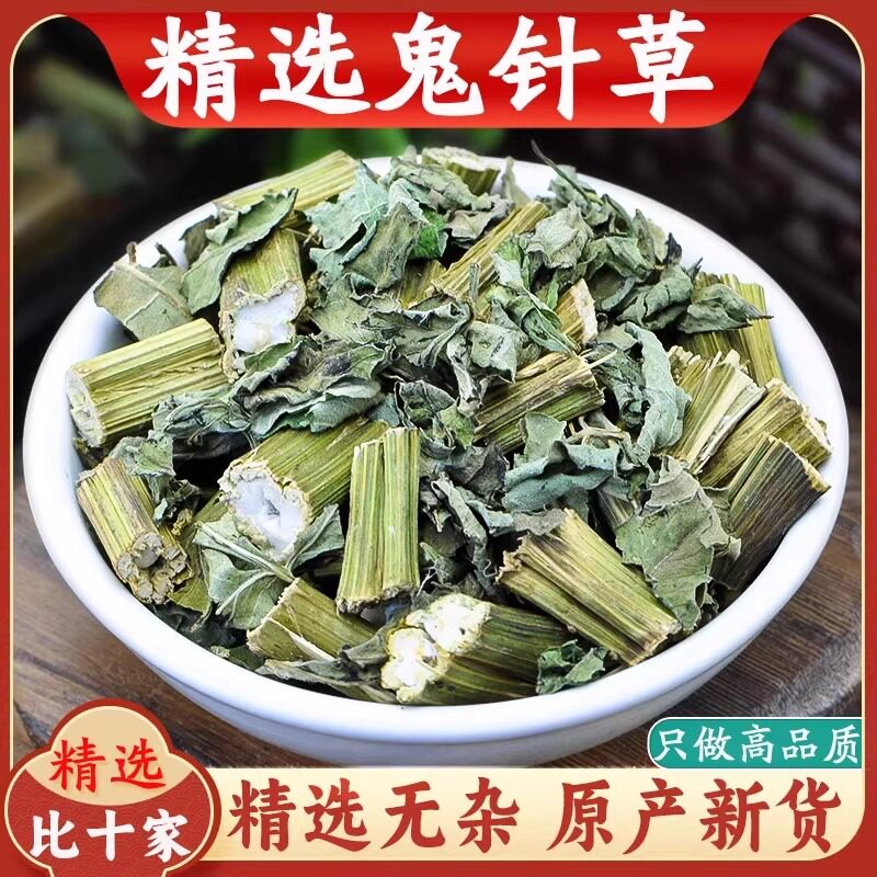 鬼针草中药材500g包邮精选深山新货鬼钗草对叉草粘人草旗舰店正品