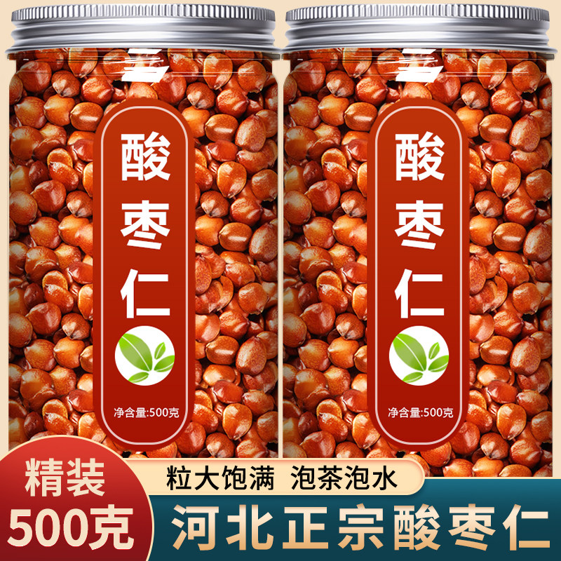 酸枣仁正品旗舰店正宗野生中药材粉茶炒山枣仁熟汤生睡眠丸助眠膏