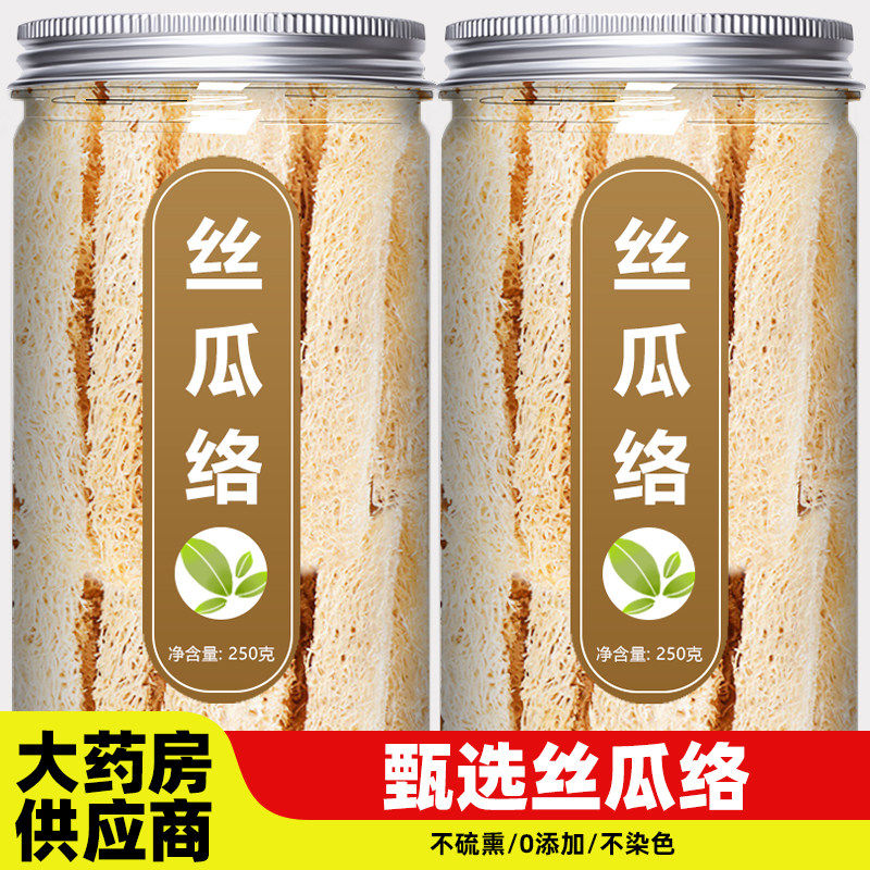 丝瓜络中药材纯天然老丝瓜络食用下干丝瓜瓤奶煮水喝煲汤泡茶泡水