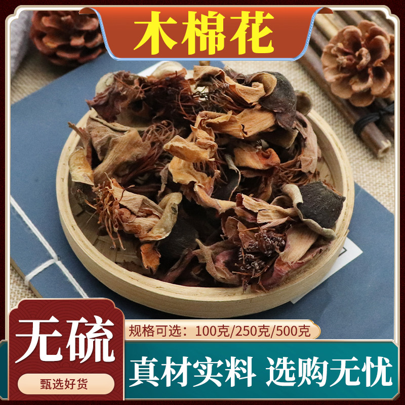 木棉花中药材干攀枝花琼枝斑枝花木棉花干煲汤凉茶天然无硫500g克
