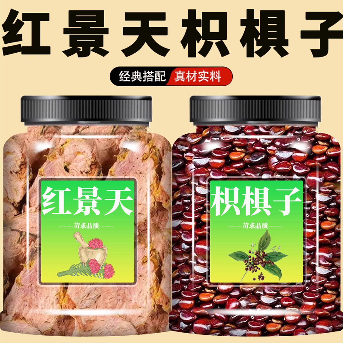 野生枳椇子中药材官方旗舰店500g泡水泡茶葛花茶红景天茶枳椇子茶