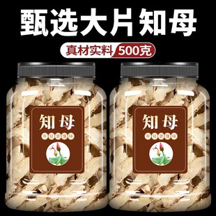 知母中药材正品非野生知母肉中药材去毛知母中心大片泡水喝的功效