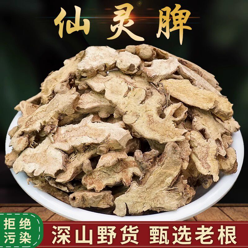 正品仙灵脾中药材500g淫羊藿根三枝九叶草另售五味子肉苁蓉锁阳片