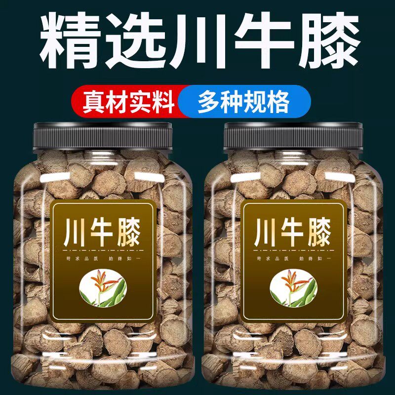 川牛膝中药材500g克官方旗舰店野生牛七正品牛漆根川牛漆川牛膝粉