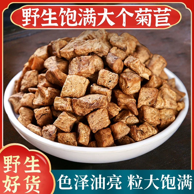 菊苣中药材正品500g野生长白山菊苣根阔叶菊苣粉根蒲公英根茶新货