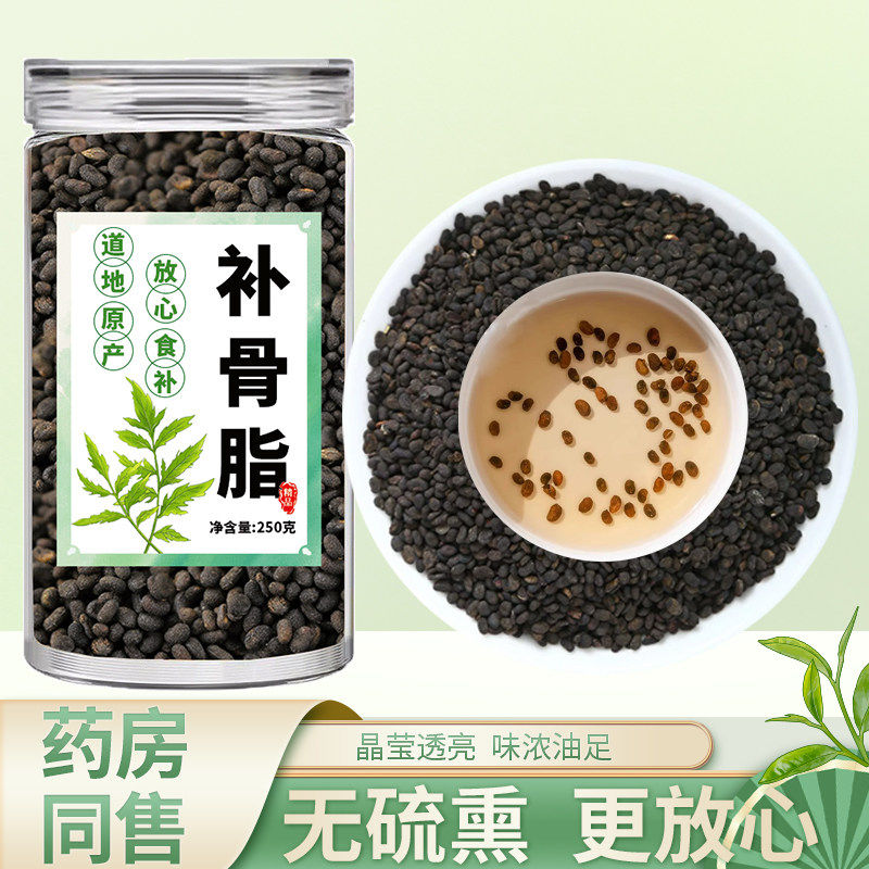 补骨脂500g克新货野生补骨脂粉破故纸 补骨脂 黑故子婆固脂中药材