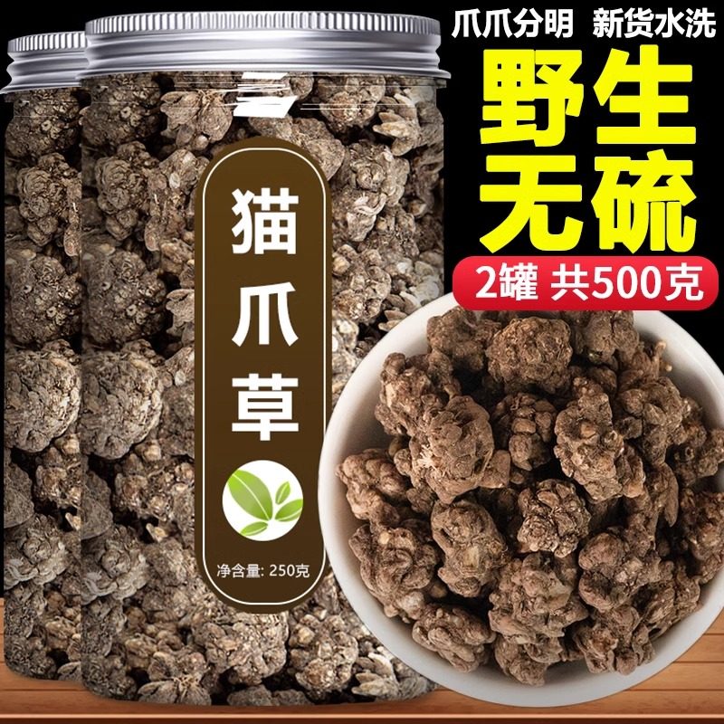 猫爪草中药材500g官方旗舰店正品野生新鲜水洗猫瓜草散结茶夏枯草