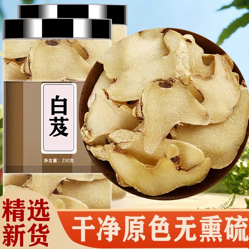 白芨中药材100g白及片野生正品新货中草药三叉旱白芨片官方旗舰店