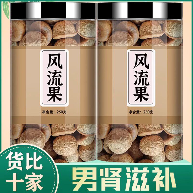 野生风流果大果500克正品男性泡酒好料石头果胖头果牛大力金樱子