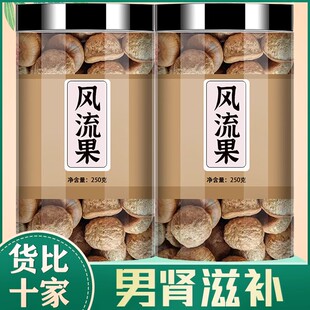 野生风流果大果500克正品男性泡酒好料石头果胖头果牛大力金樱子