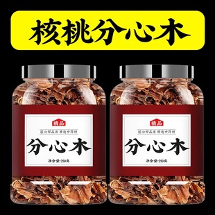 核桃分心木的功效中药材核桃壳隔心木正品夹心木野生特级核桃内膜