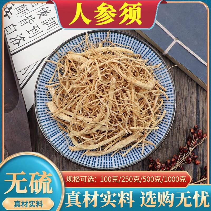 人参须白参须子生晒参丁粉500g克正品中药材包邮煲汤泡酒泡茶包邮