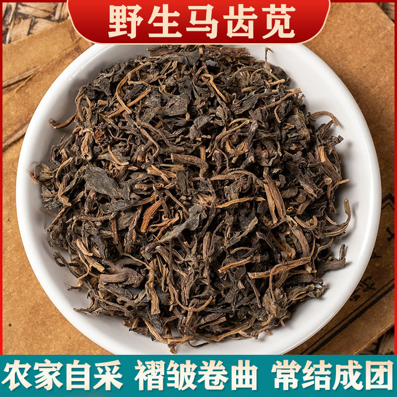 中药材特级野生马齿苋菜野生马齿苋50g克泡茶泡澡泡脚新货五行草