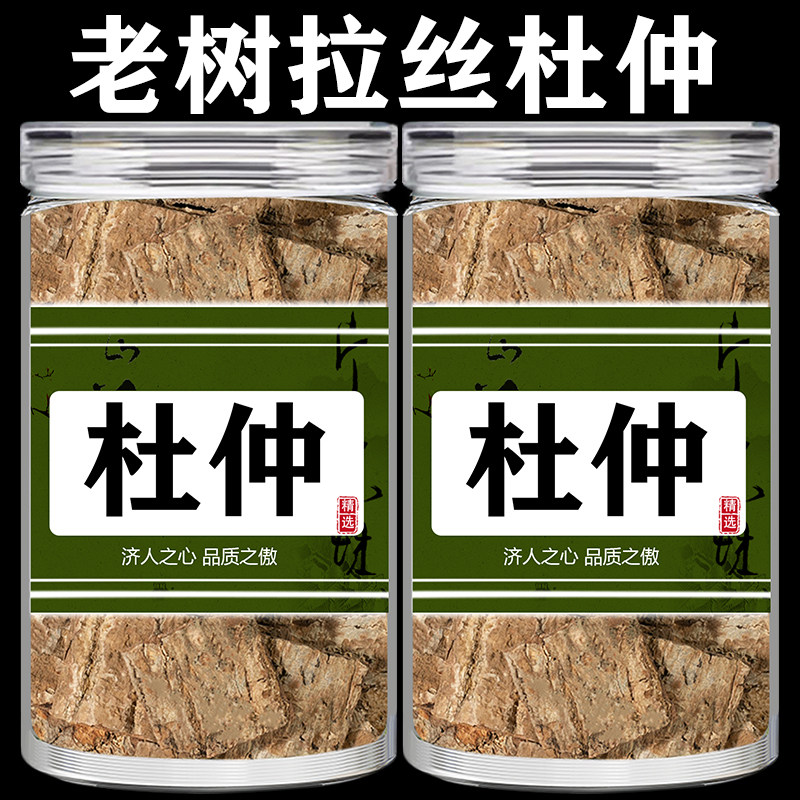 正品杜仲500g中药材四川杜仲皮树皮泡茶煲汤野生正品官方旗舰店