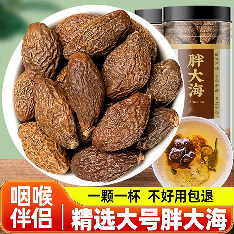 胖大海泡水正品罗汉果甘草菊花茶泡茶散装特级官方旗舰店茶包中药