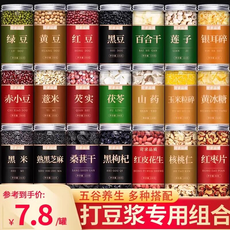 东北绿豆新货农家五谷杂粮专用脱皮去皮新鲜红豆可发芽小粥原料汤