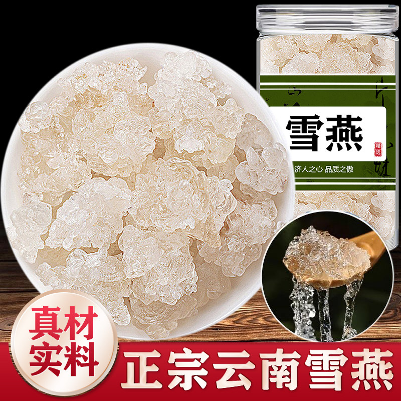 云南拉丝雪燕官方正品旗舰店500g搭配特级天然野生桃胶皂角米商用