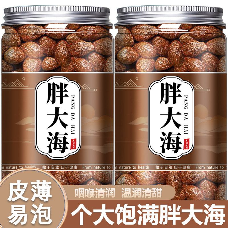 正品野生胖大海中药材官方旗舰店散装特级胖大海罗汉果泡茶泡水喝