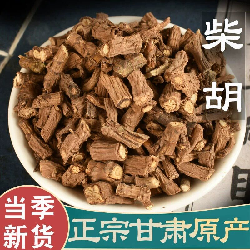 柴胡中药材500g克小柴胡北柴胡正品非野生另有龙骨牡蛎桂枝干姜汤