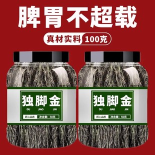 独脚金中药材正品汤包独脚金疳积草泡水泡茶野生特级独脚金消积汤